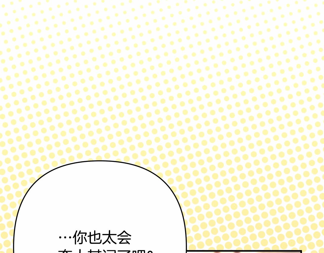 第10话 了解你的过去70