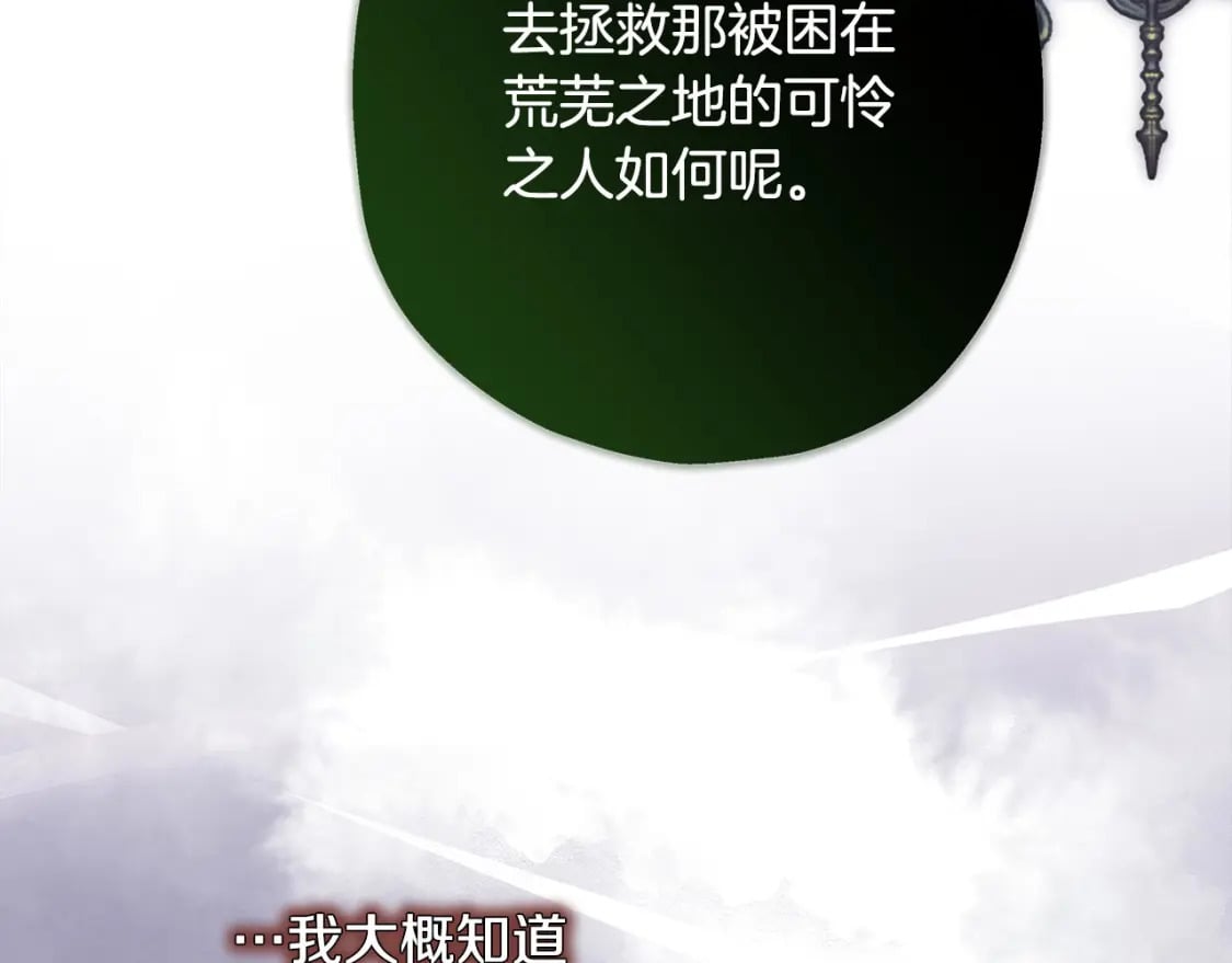 第70话 脑补一出大戏22