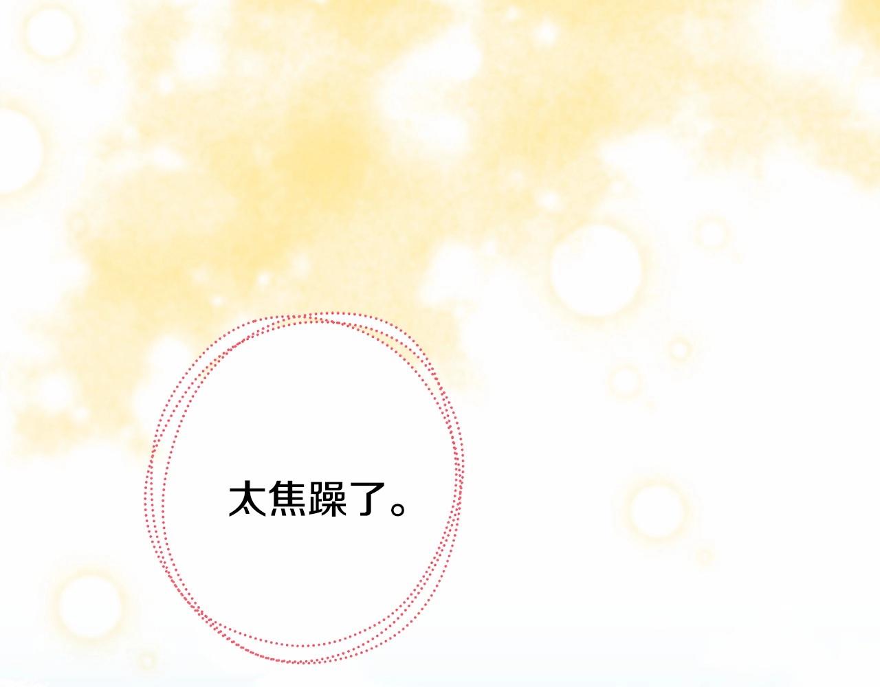 第7话 被拒绝的时候委委屈屈92