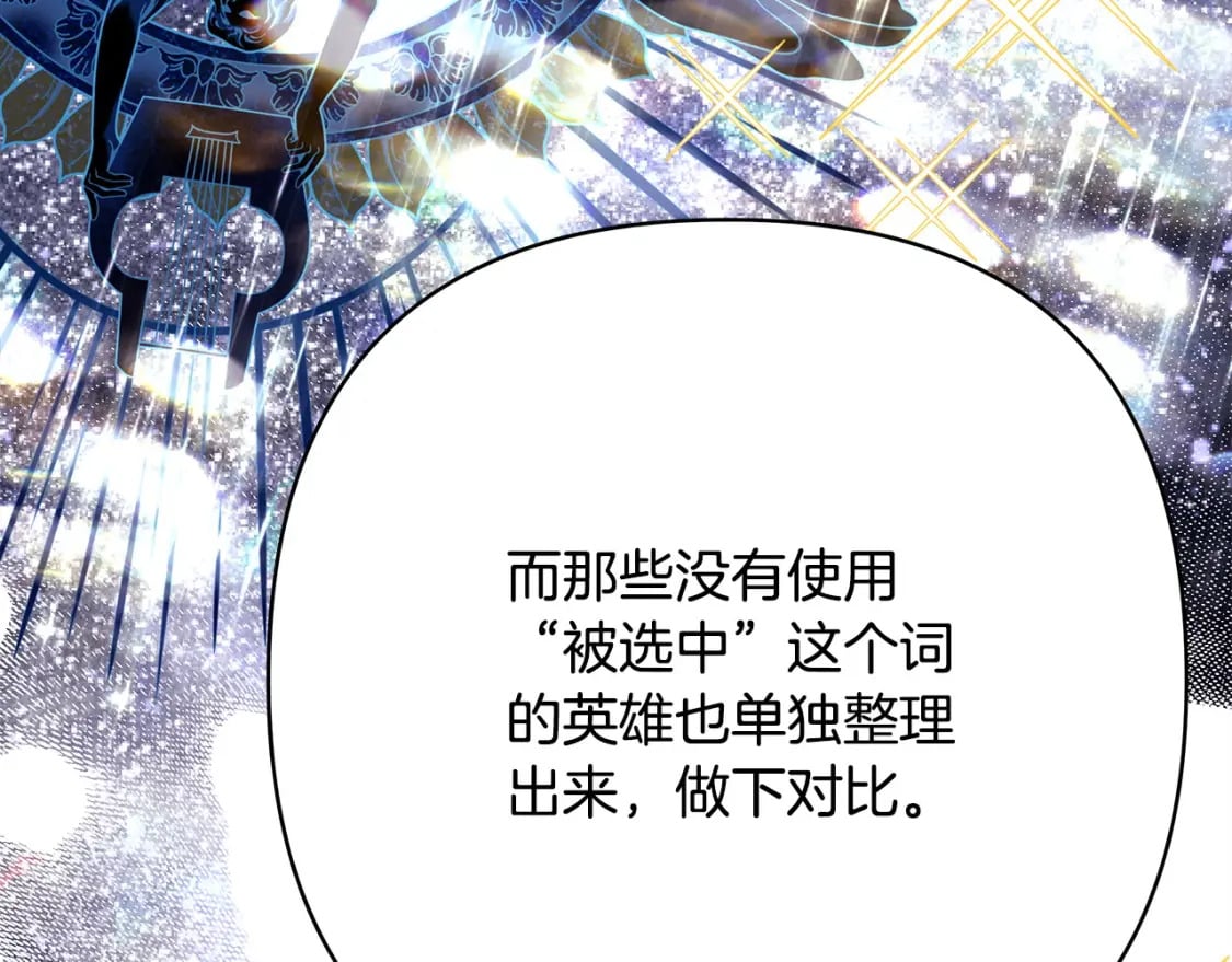 第72话 抽丝剥茧94