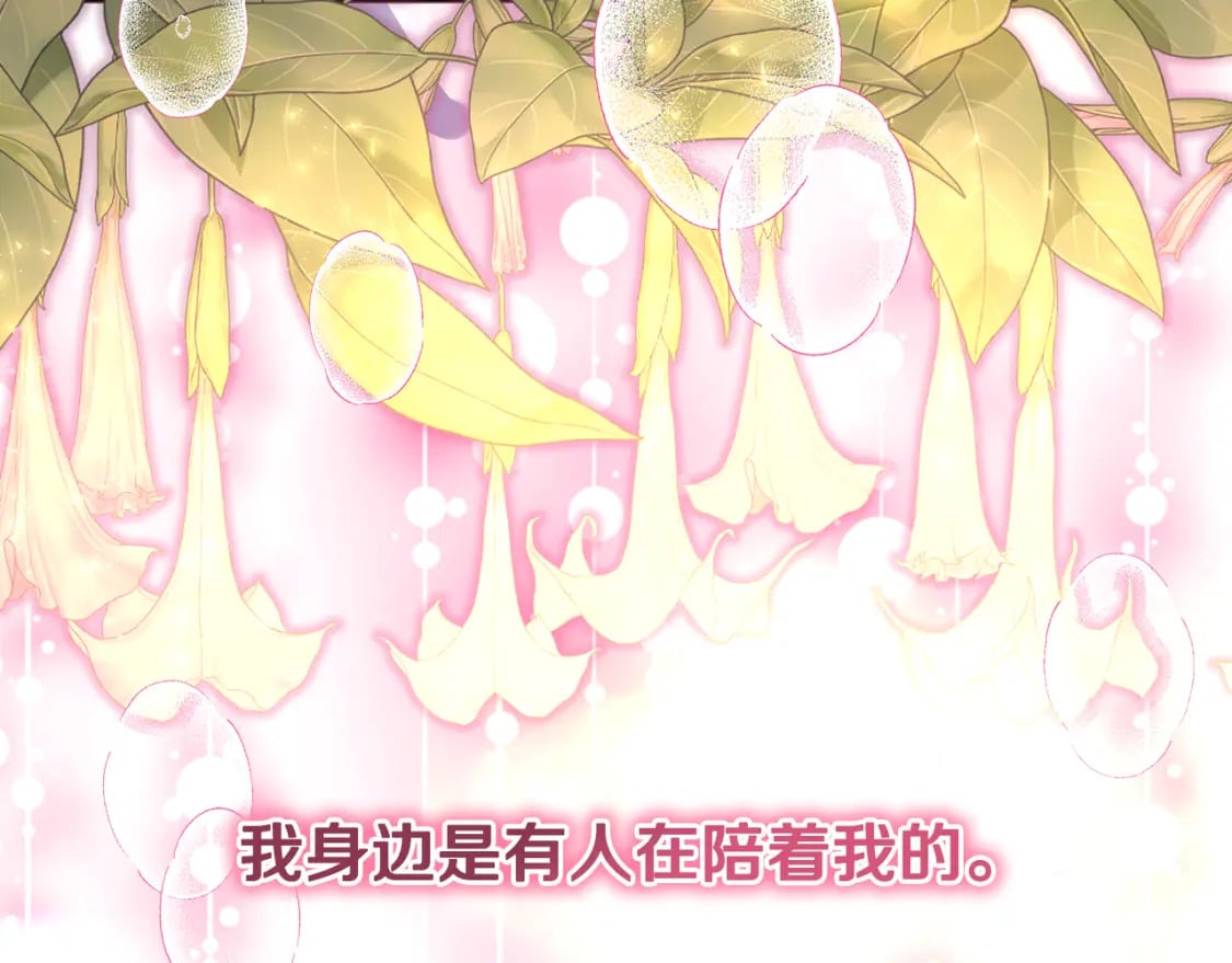 第52话 千挑万选的礼物138