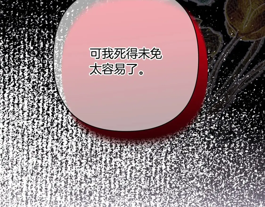 第84话 答应做你的证人181