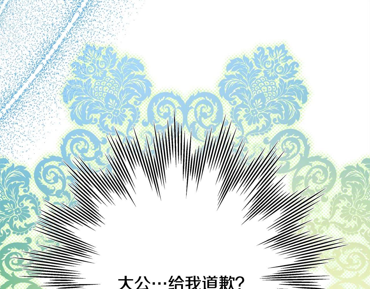 第37话 北方大熊vs兔子夫人105