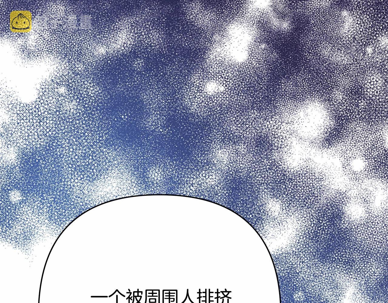 第8话 拽姐的自卑小奶狗196