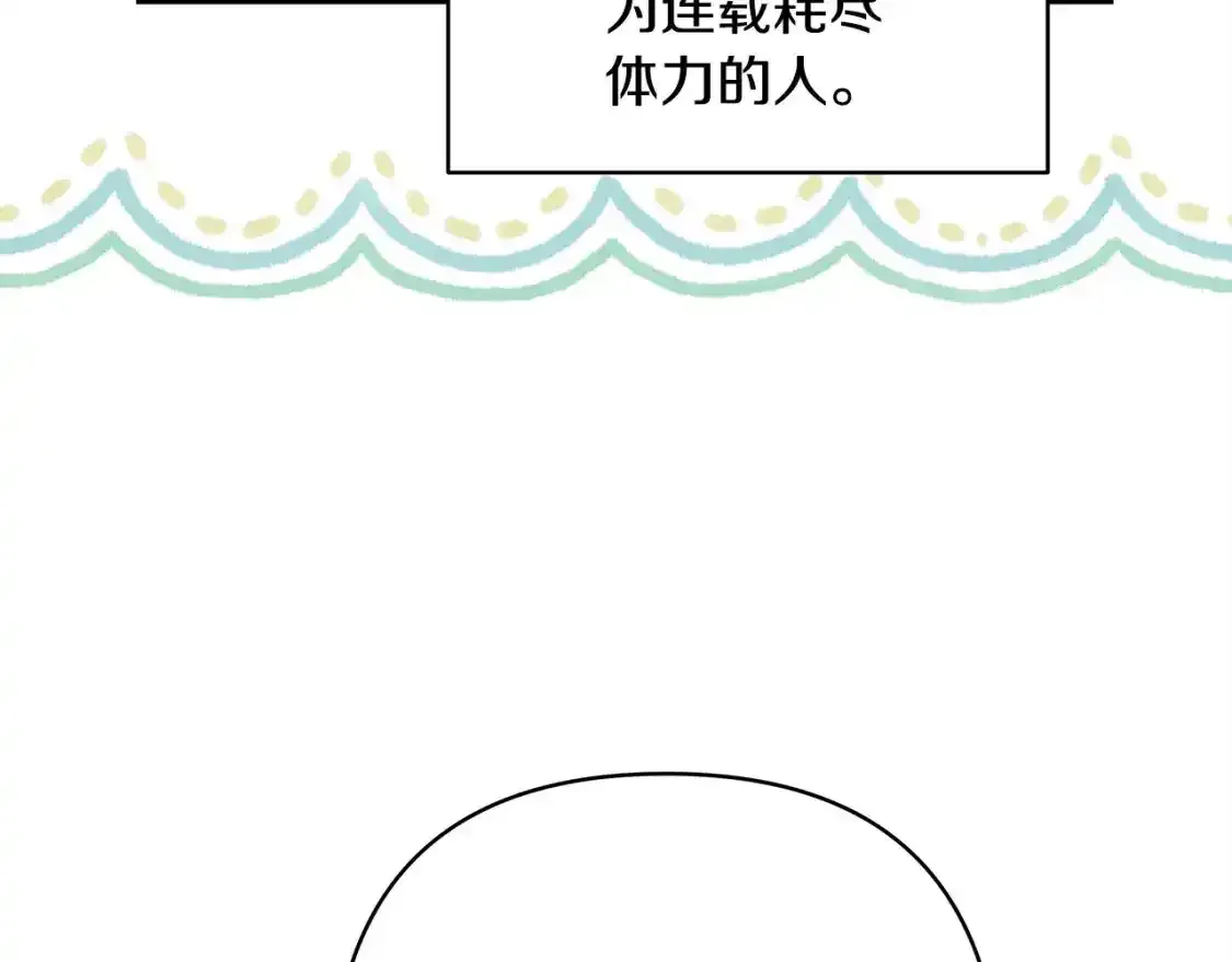 第二季 后记3