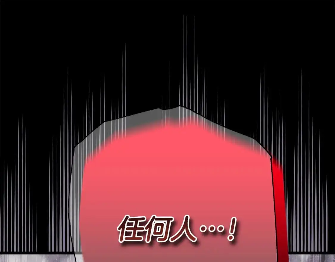 第86话 皇室真是太笋了185