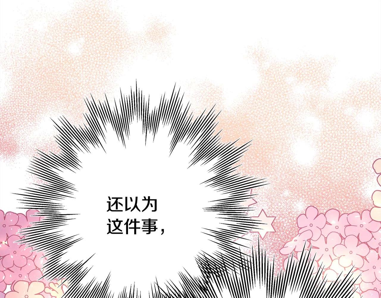 第37话 北方大熊vs兔子夫人219