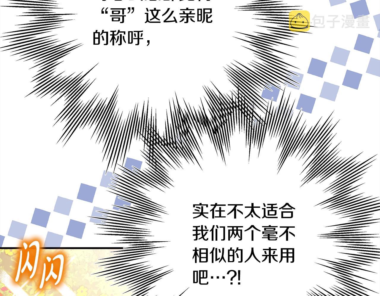 第38话 揭秘真实理想型老公20