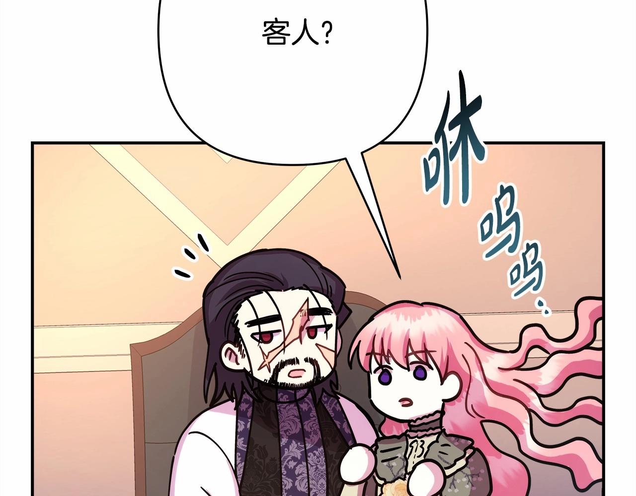 第13话 解锁大公新造型216