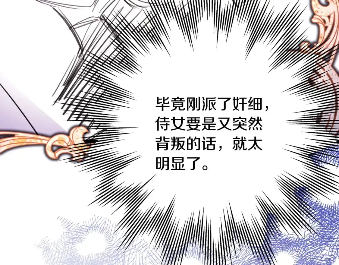 第77话 久违的宴会269