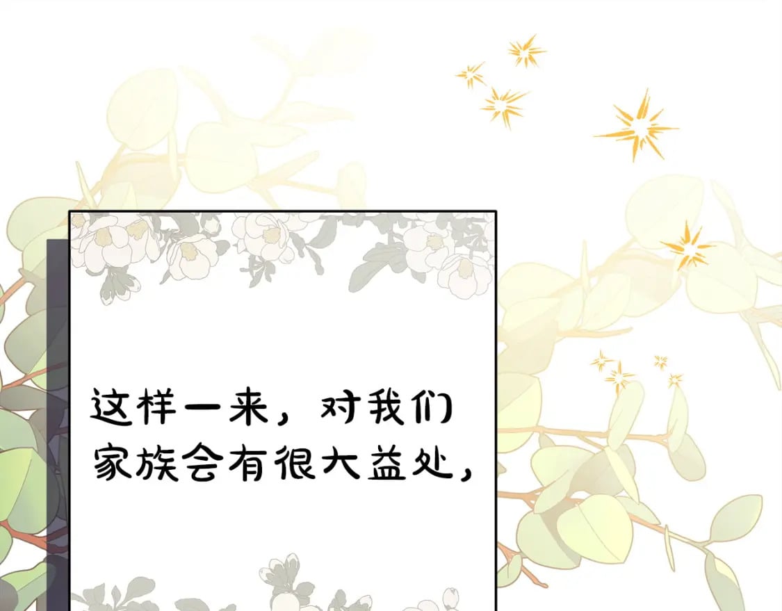 第71话 拖住那个草包165