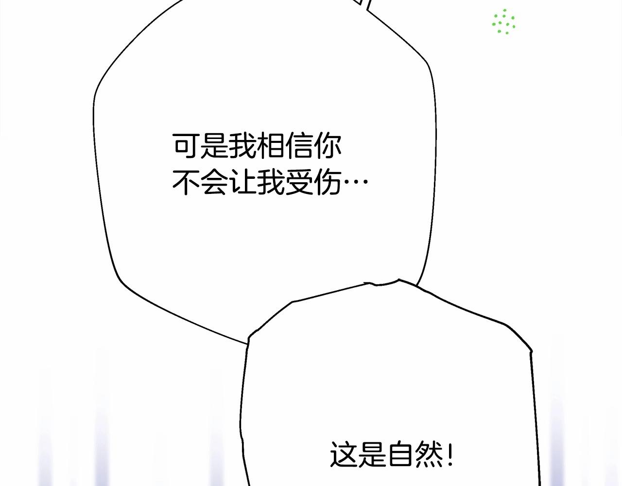 第23话 你穿什么都合适184