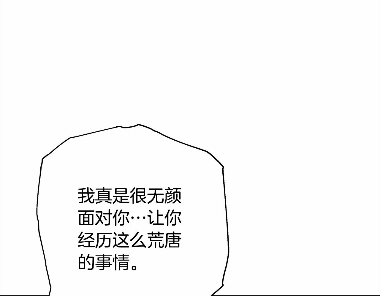 第4话 爱的背后就是背叛98