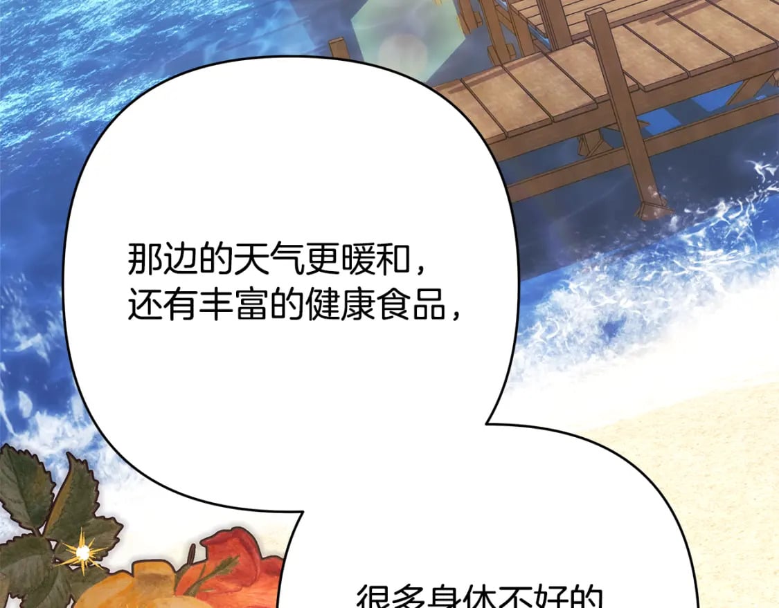 第57话 是不是要有宝宝了166