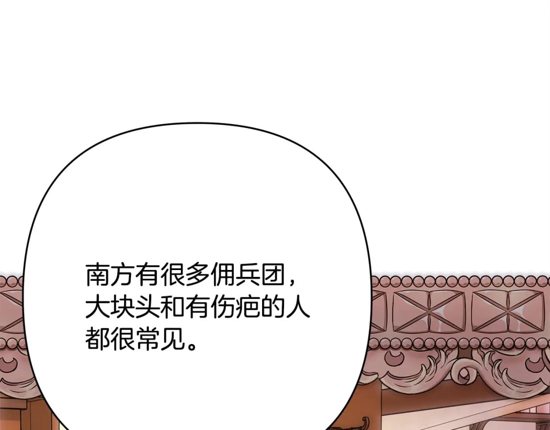 第57话 是不是要有宝宝了191