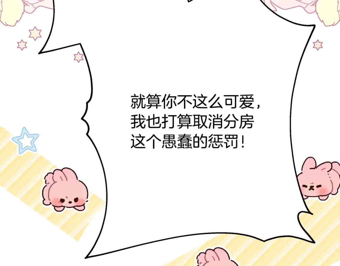 第67话 规则什么的见鬼去吧152