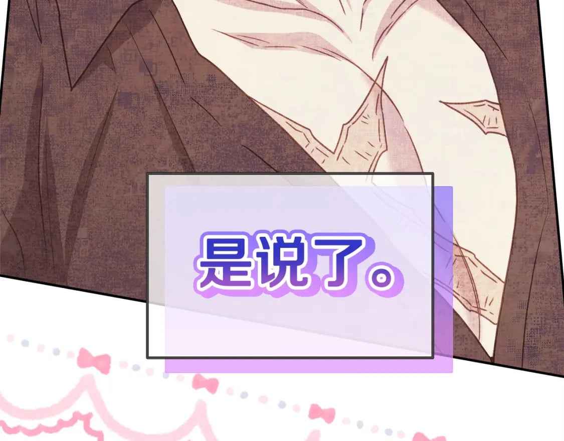第66话 一不小心收到豪宅367