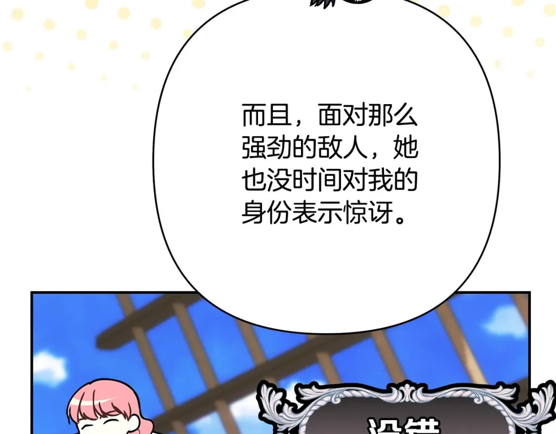 第62话 暂时制定一个规则239