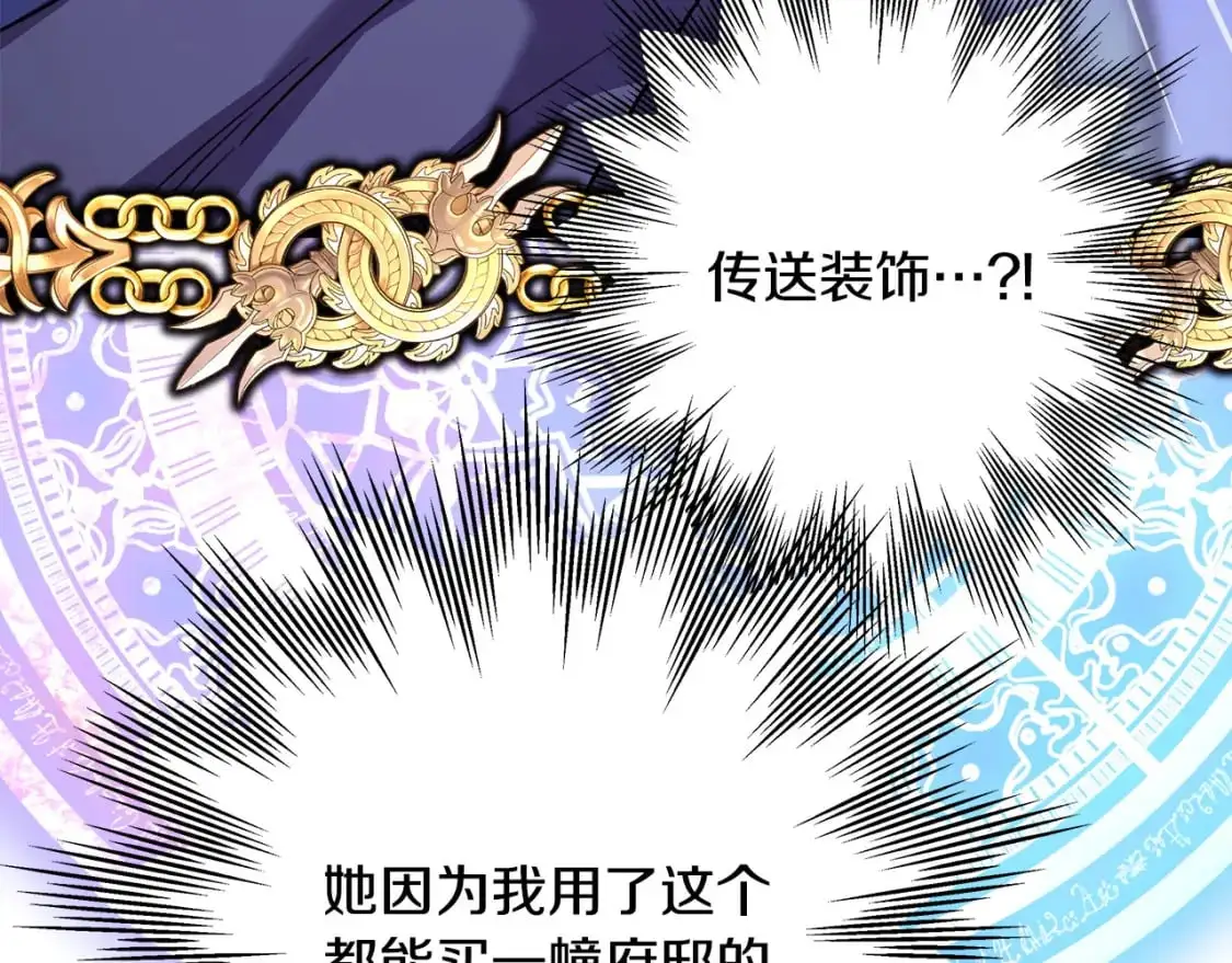 第87话 夫妻同心，其利断金64