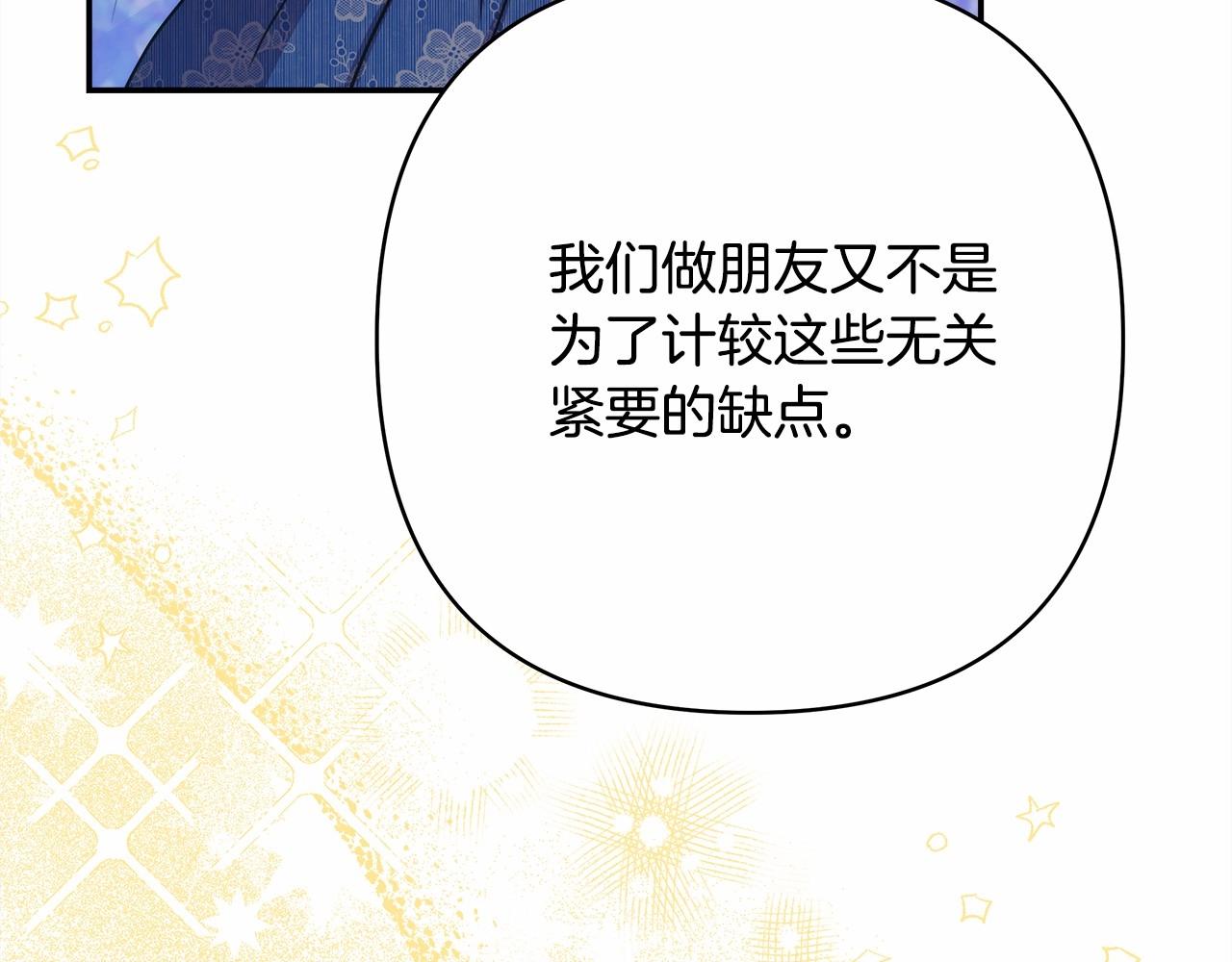 第8话 拽姐的自卑小奶狗235
