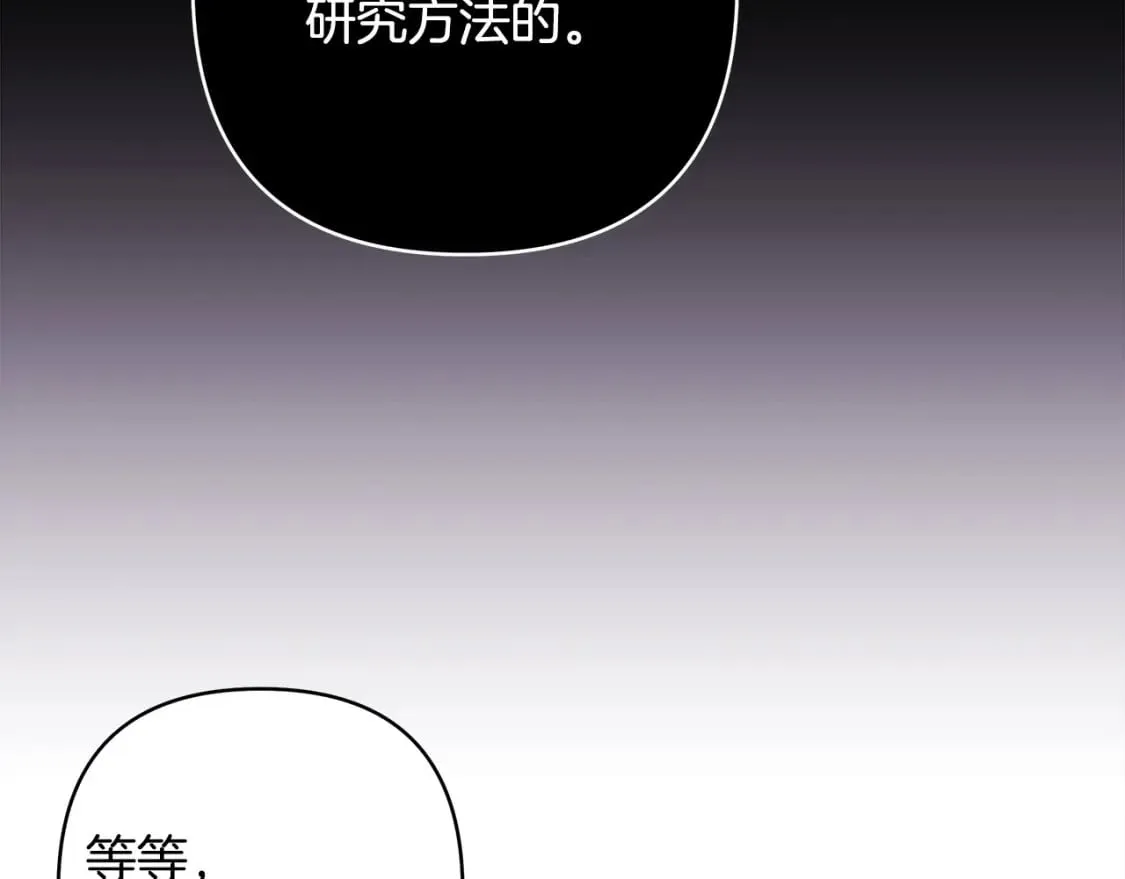 第二季完结篇 你说她还活着？353