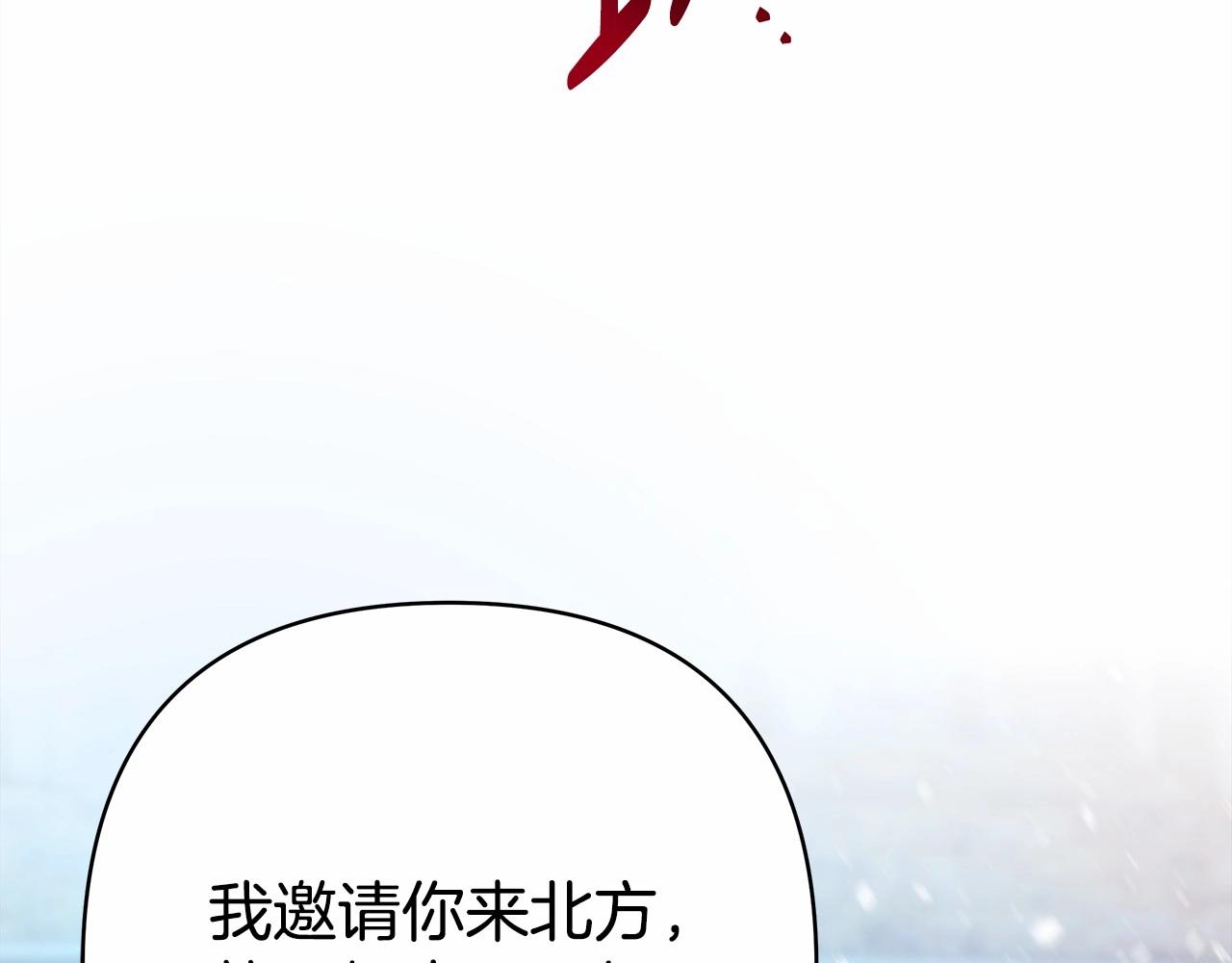 第1话 大公的第一眼，就令人“心醉”239