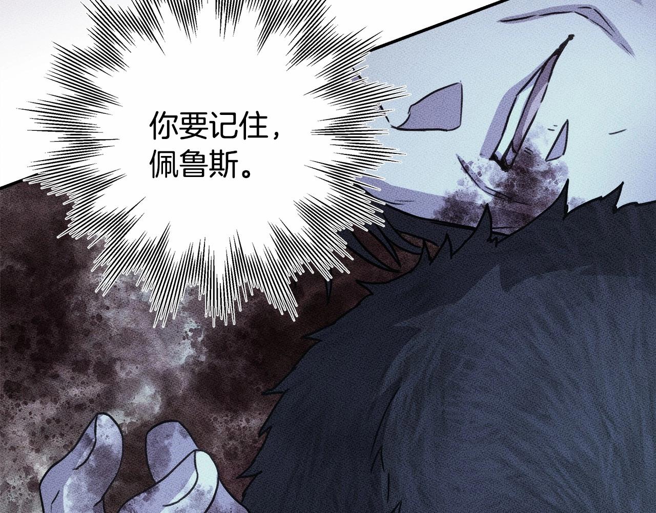 第5话 大公的胸膛，安全感十足！171