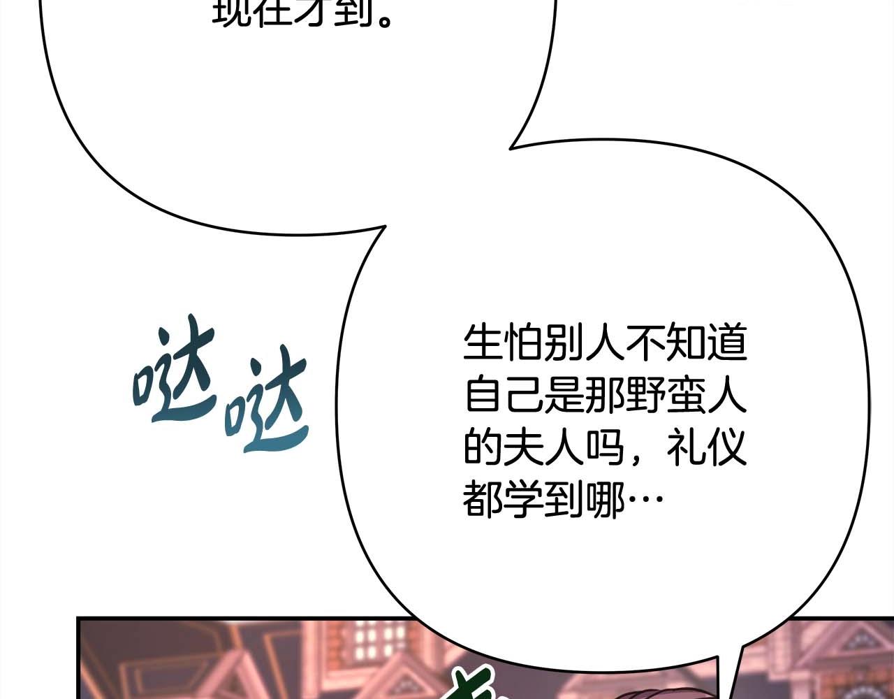 第26话 嫉妒的对象210