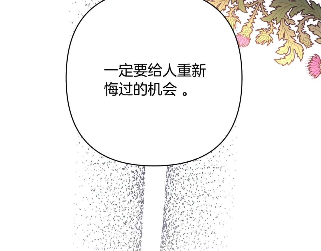 第51话 给你一个悔过的机会191