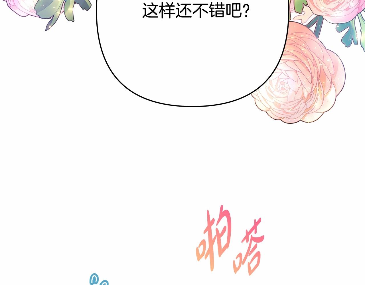 第11话 被岳父“嫌弃”的大公224