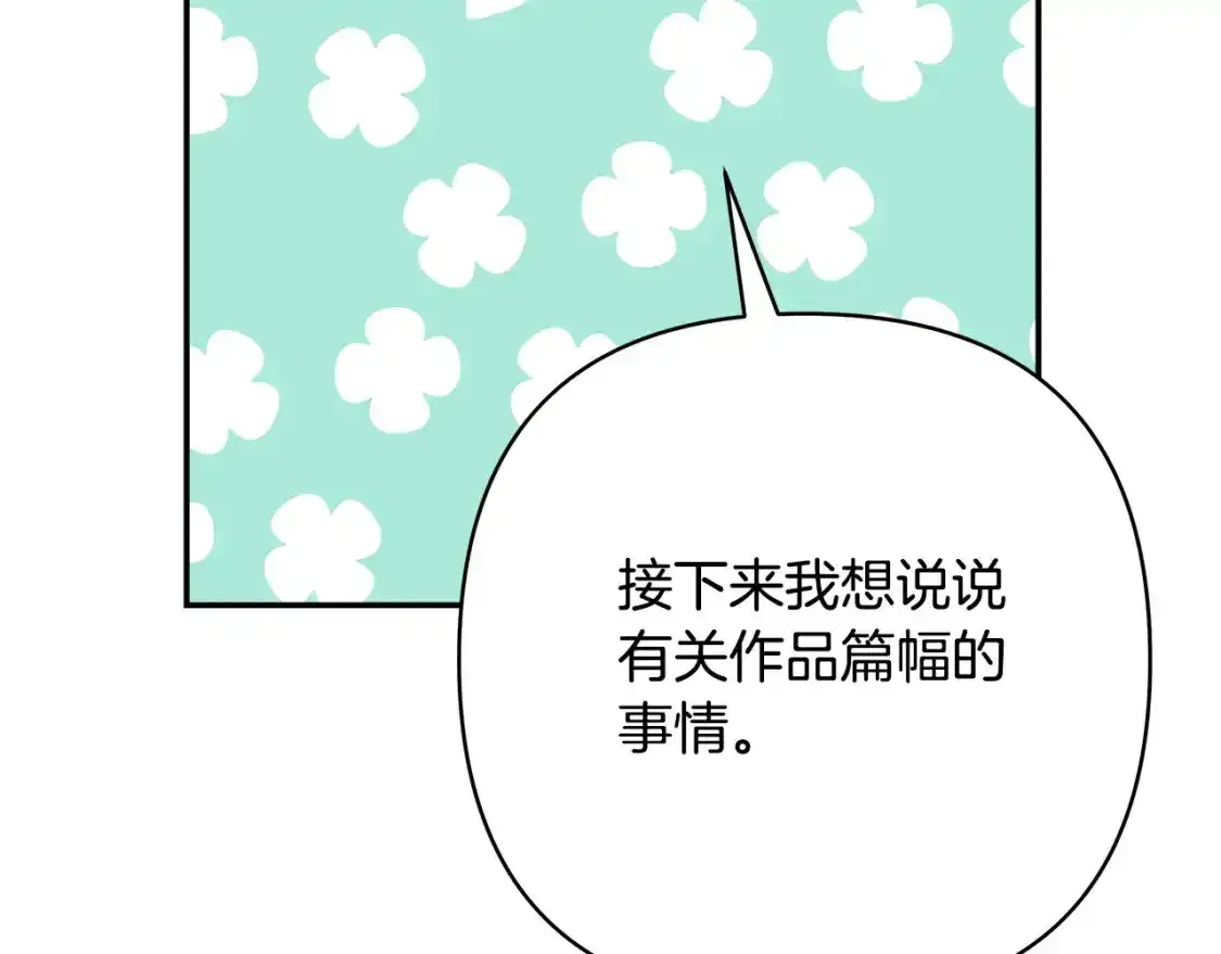 第二季 后记108