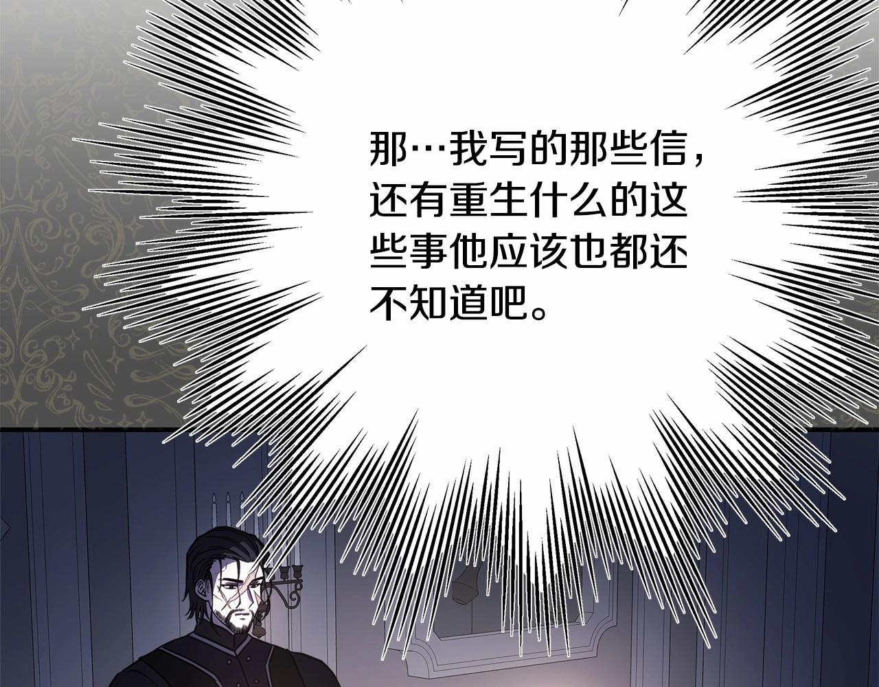 第24话 夫人生病，大公自责146
