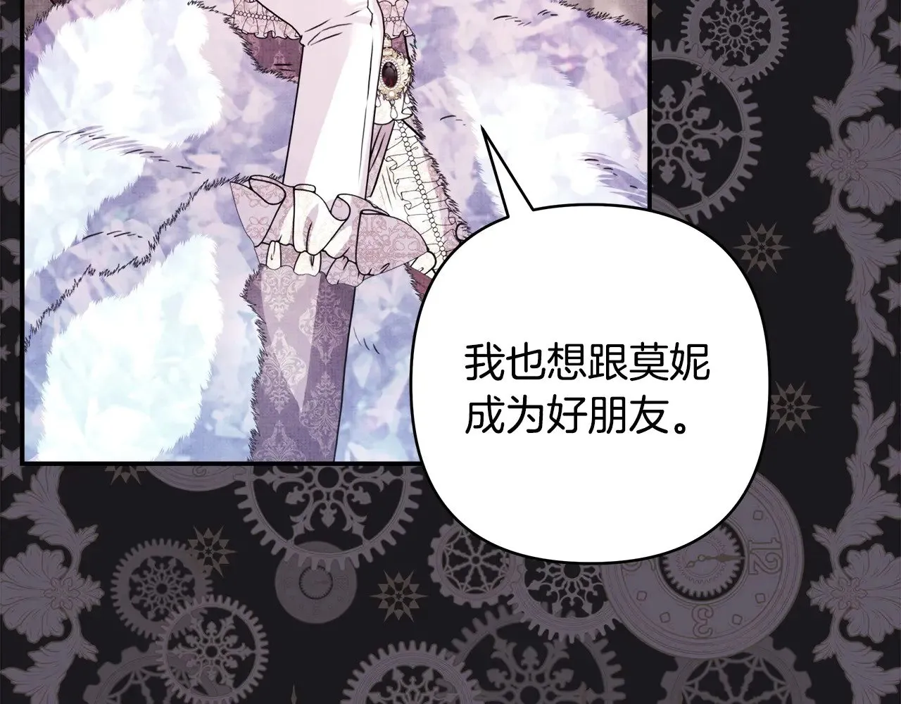 第104话 另一个莫妮莱136