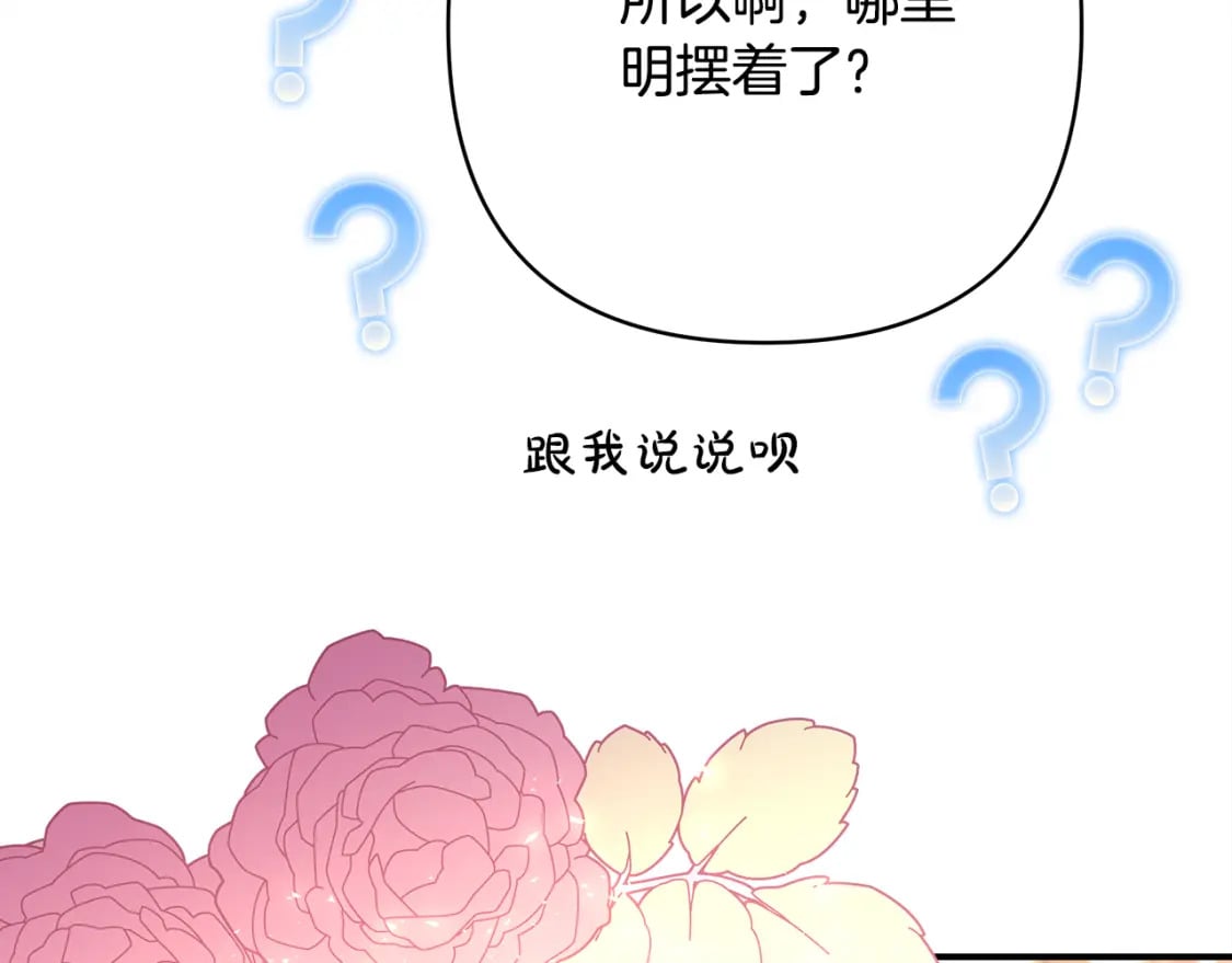 第52话 千挑万选的礼物229