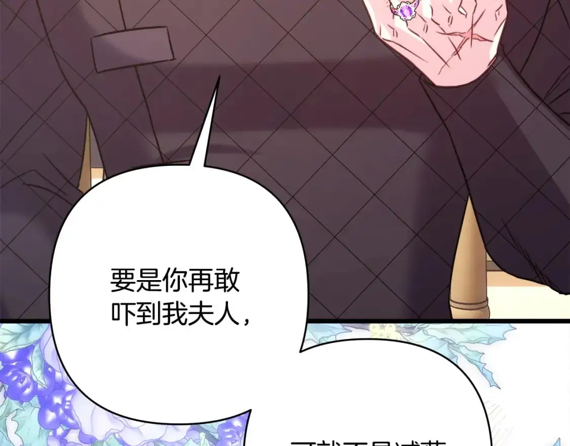 第87话 夫妻同心，其利断金213