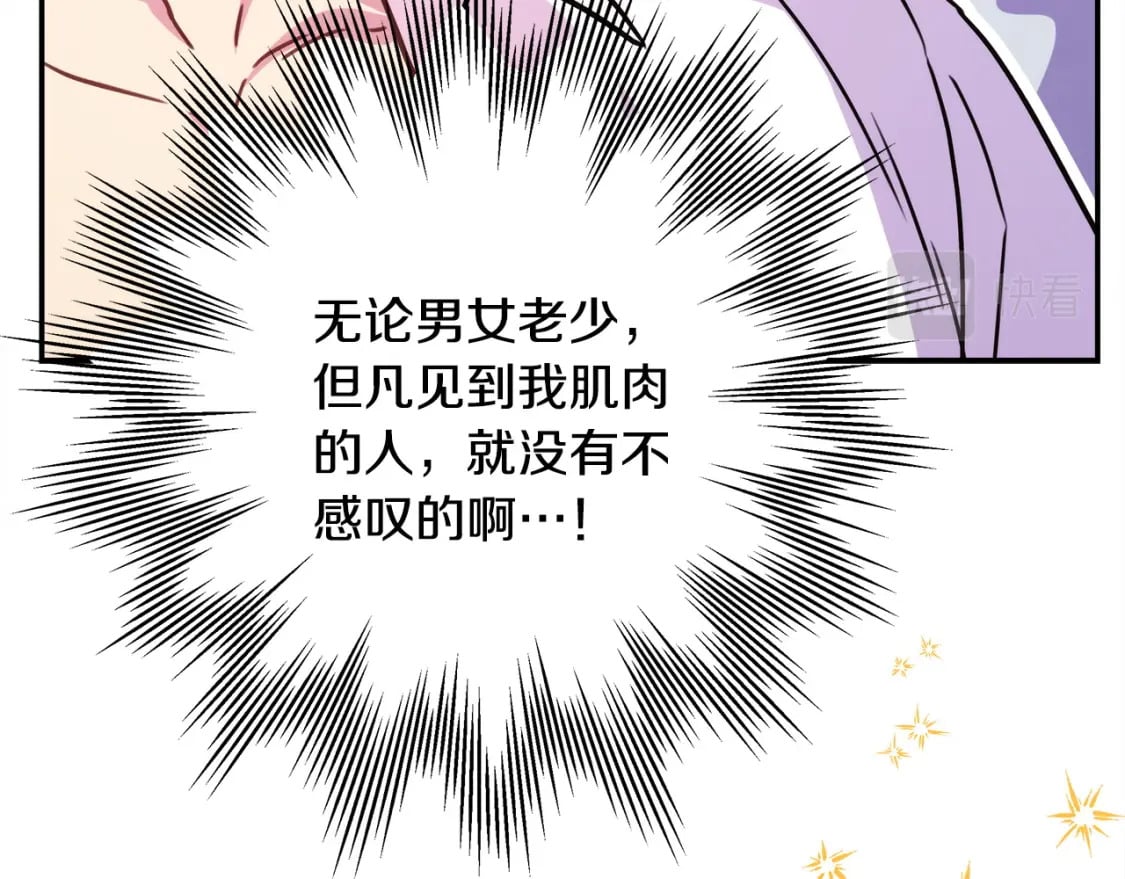 第64话 安慰老婆还得是我278