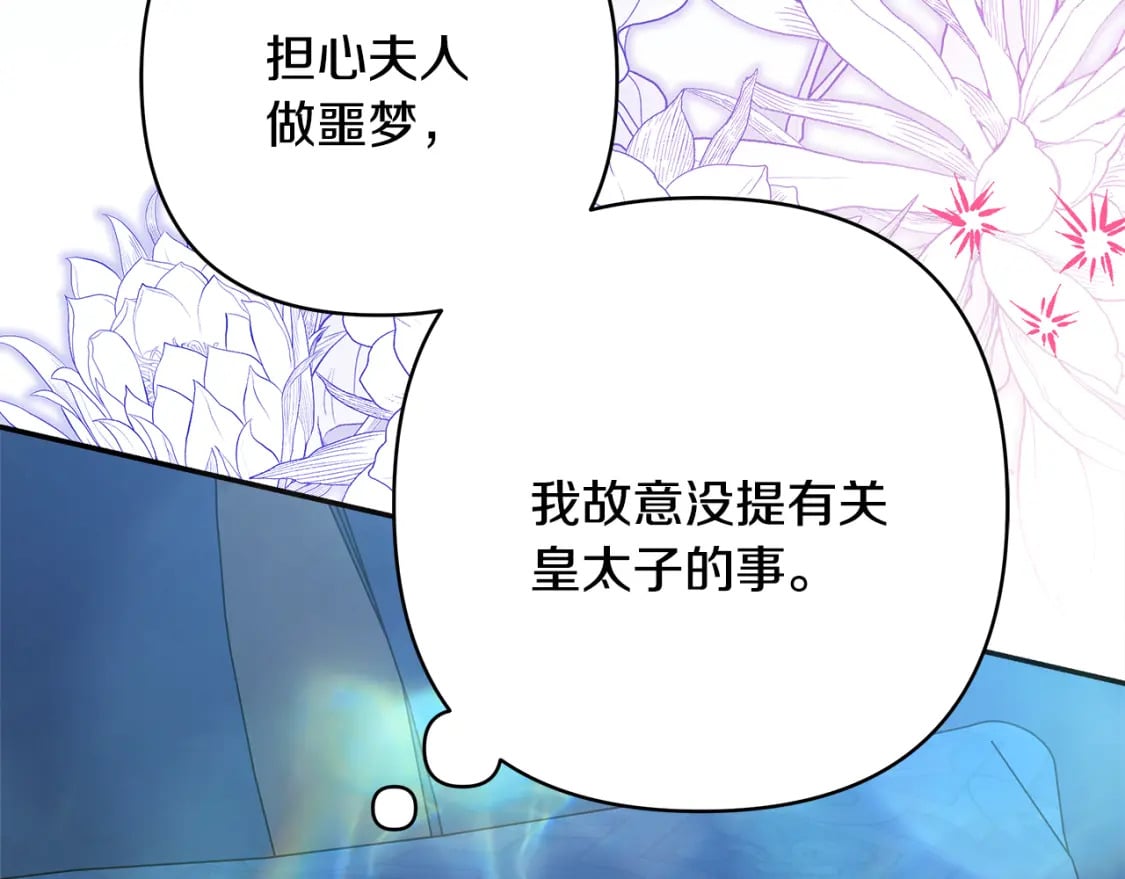 第52话 千挑万选的礼物178