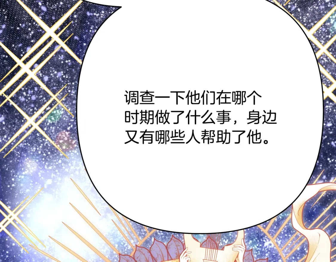第72话 抽丝剥茧91
