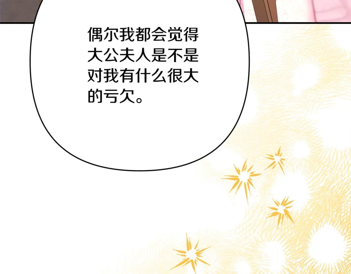 第71话 拖住那个草包138