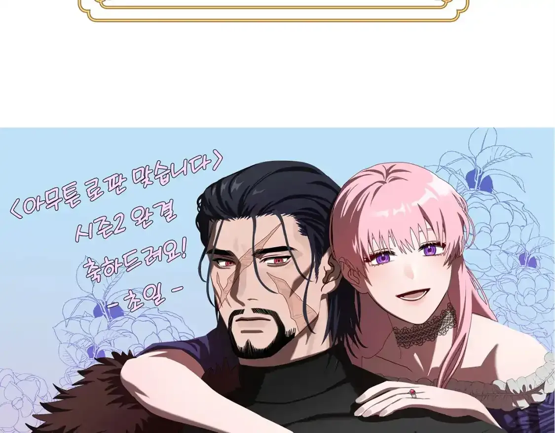 第二季 后记184