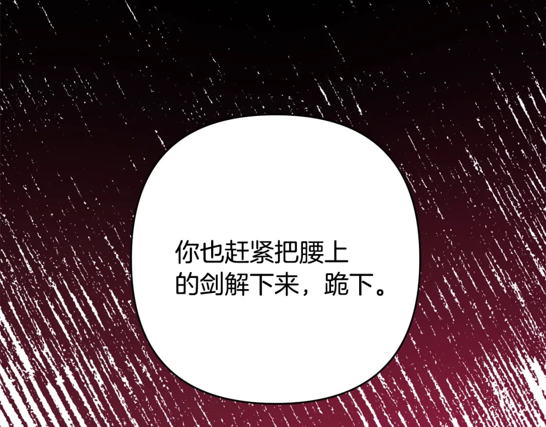 番外四 玛诺思与利威尔（莉泰拉父母）下19