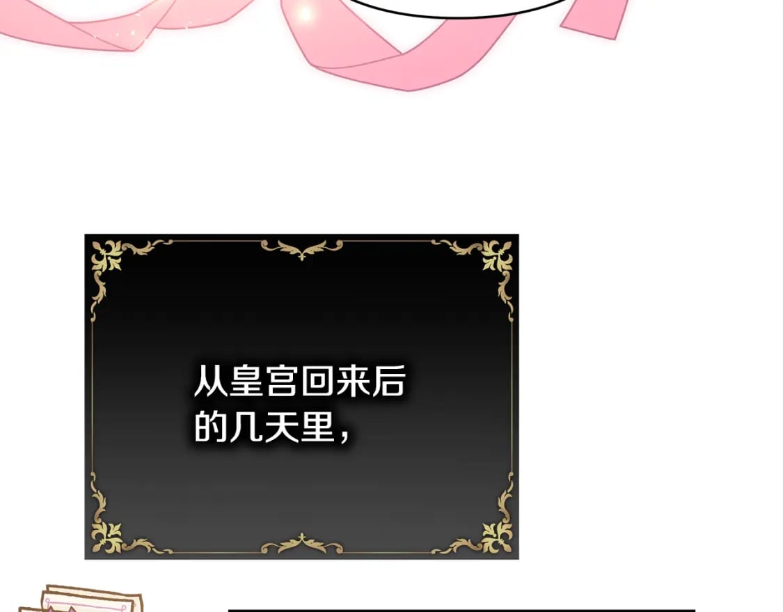 第52话 千挑万选的礼物197
