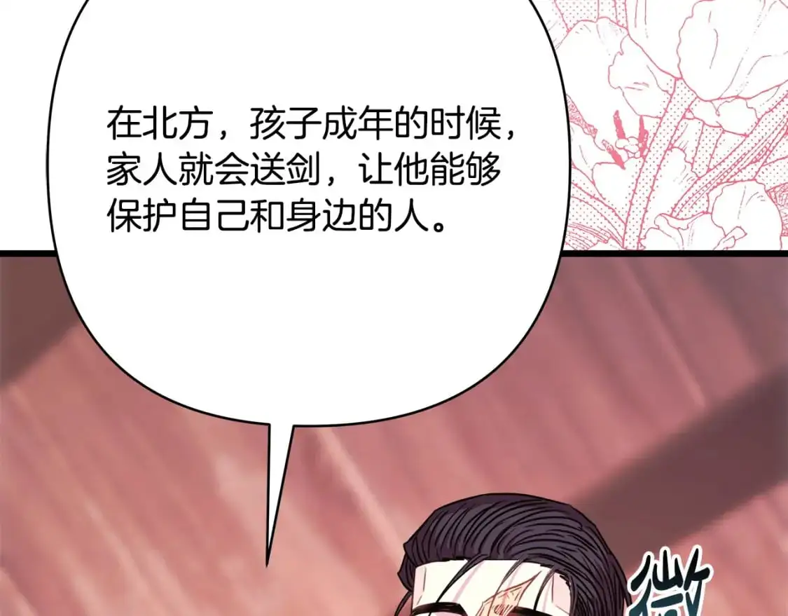 第89话 家人的礼物270