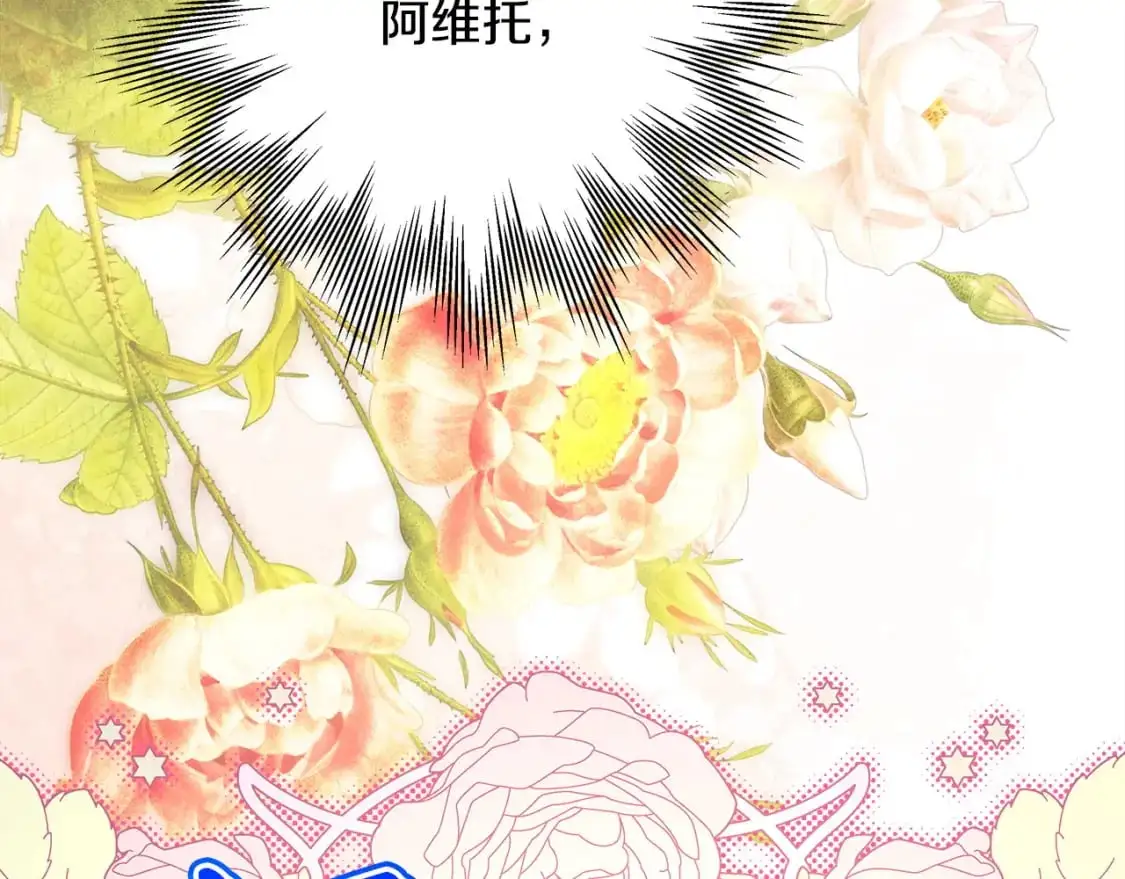 第79话 皇太子的算盘又落空273