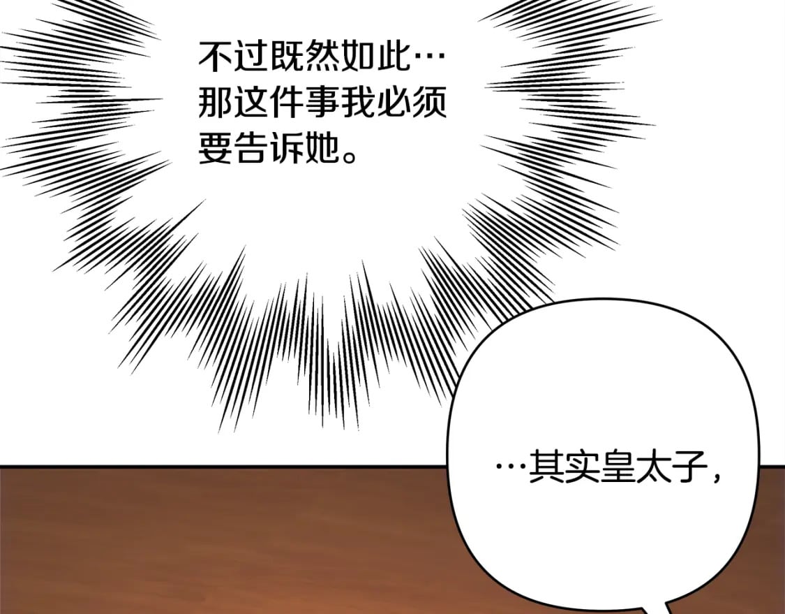 第60话 告诉你我的秘密89