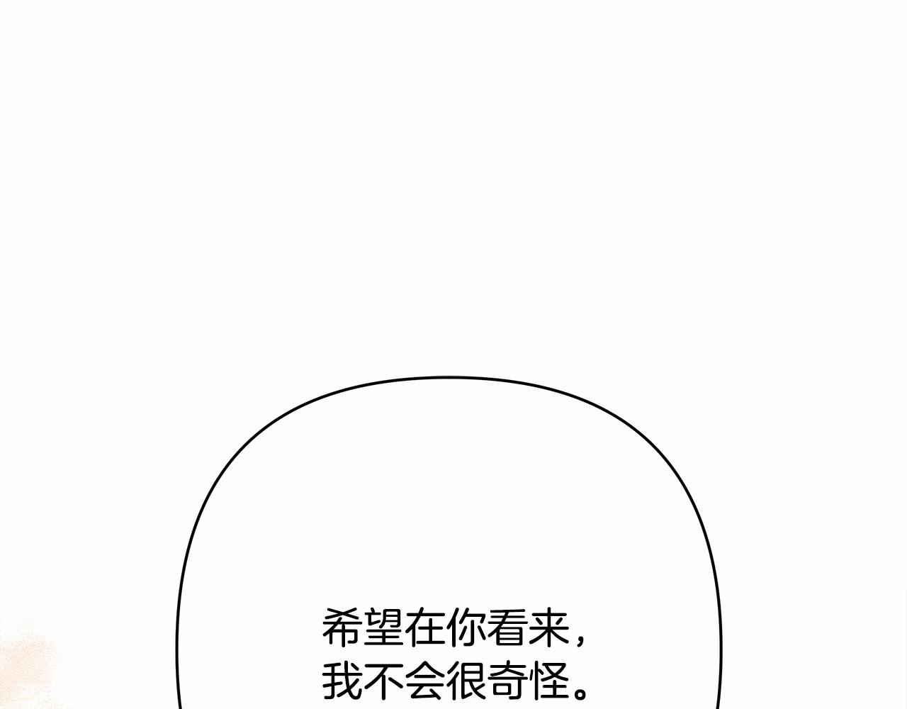 第12话 宴会交换真心5