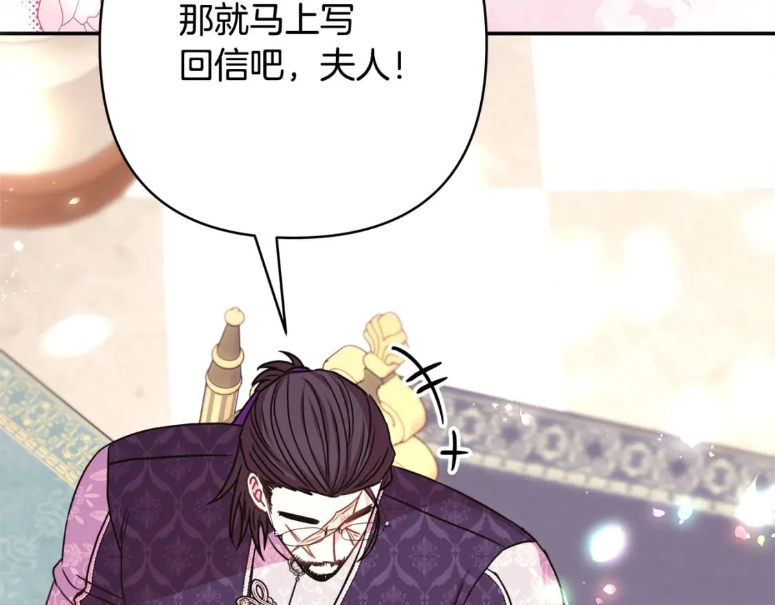 第71话 拖住那个草包244