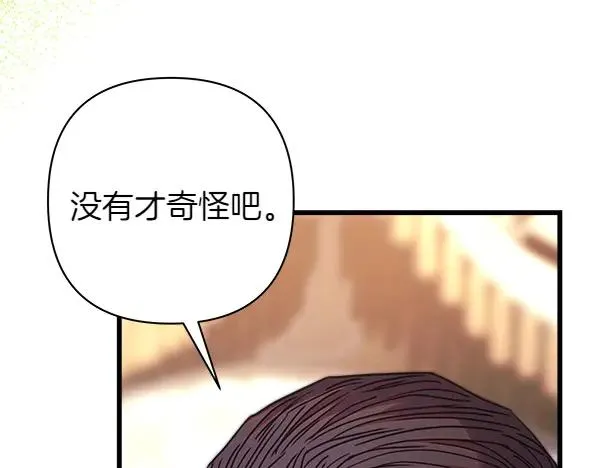 第108话 不怀好意的邀请11