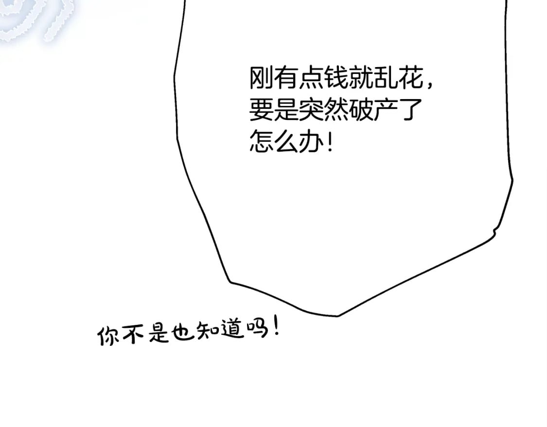 第56话 来场说走就走的旅行113