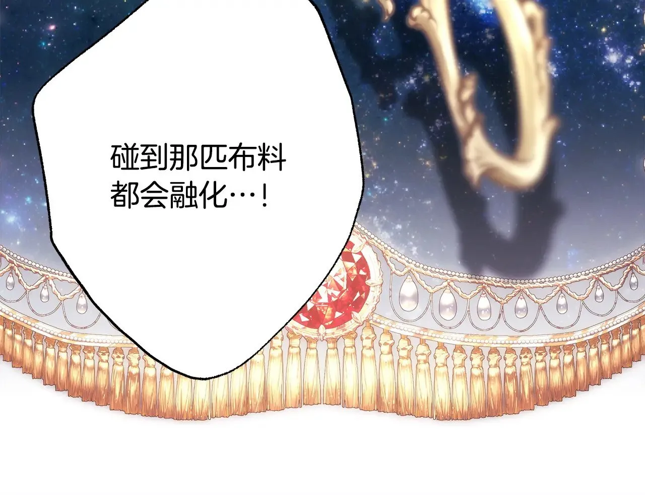 第101话 神官的祝福229